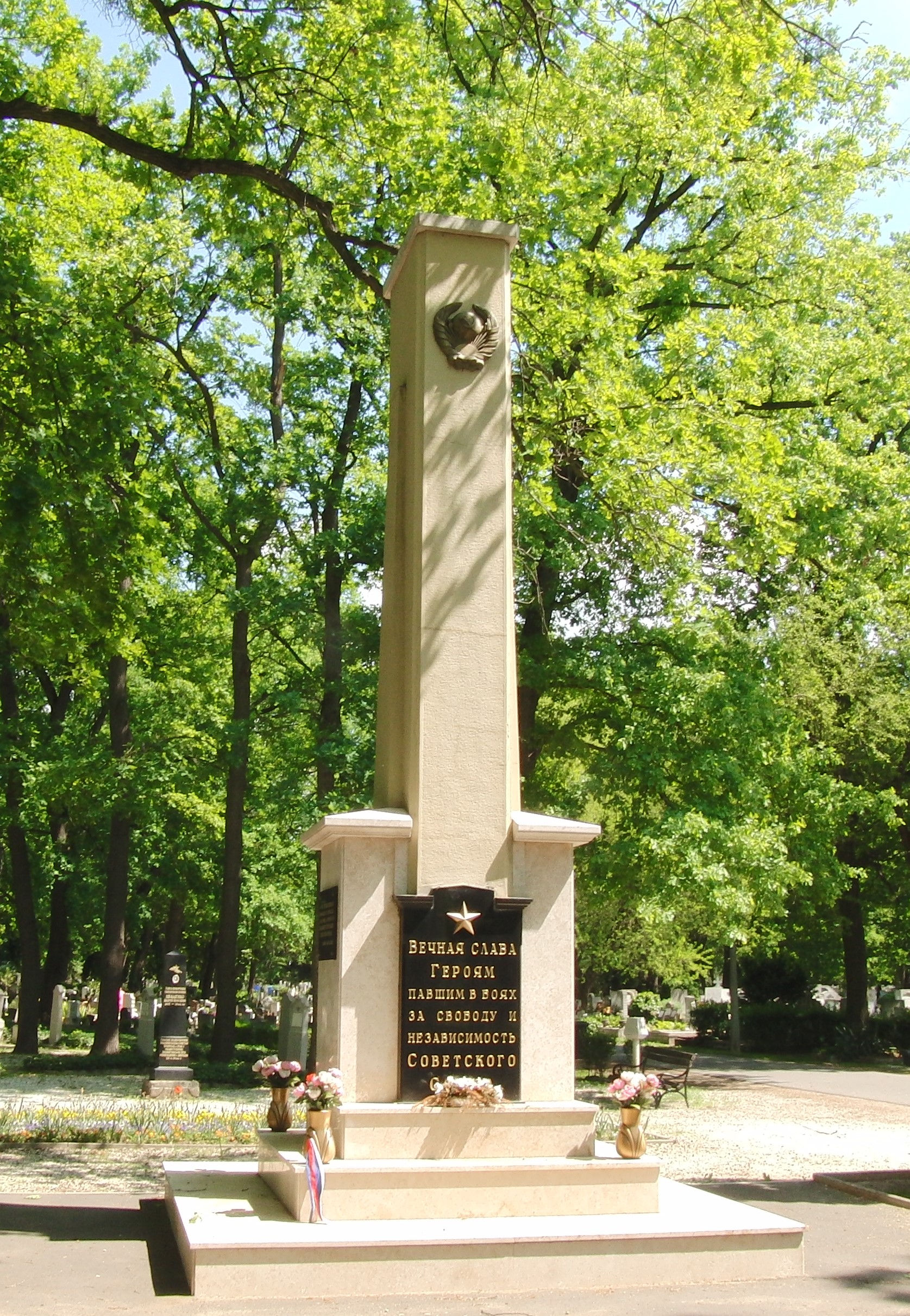 A szovjet hősi parcella emlékműve